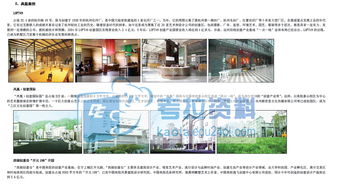 旅游地產項目全程營銷策劃報告