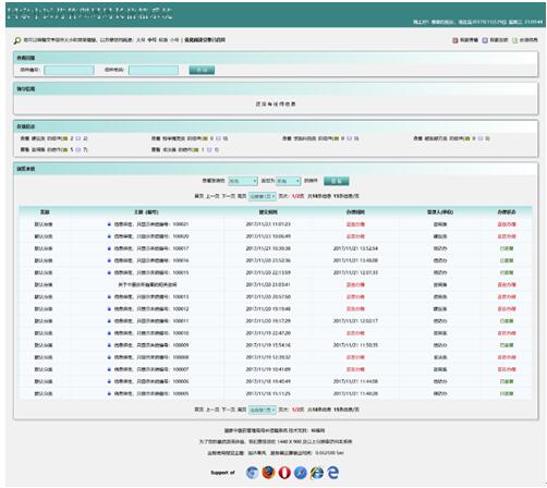 鄭州文達嶺峰助力國家中醫(yī)藥管理局，新一代郵件系統(tǒng)提升數(shù)字化治理效能